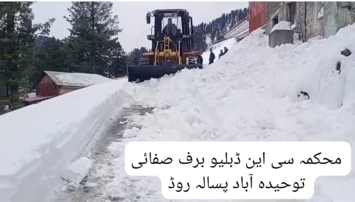 TOHEEDABAD PASSALA ROAD