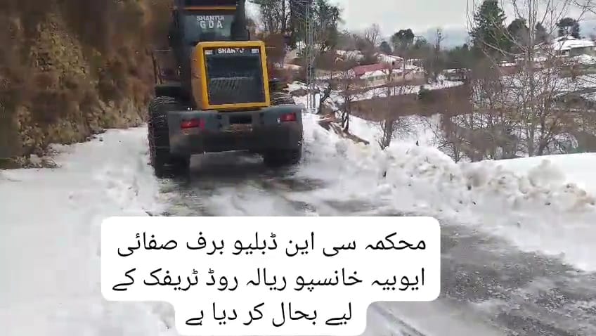 KHANISPUR RIALA ROAD