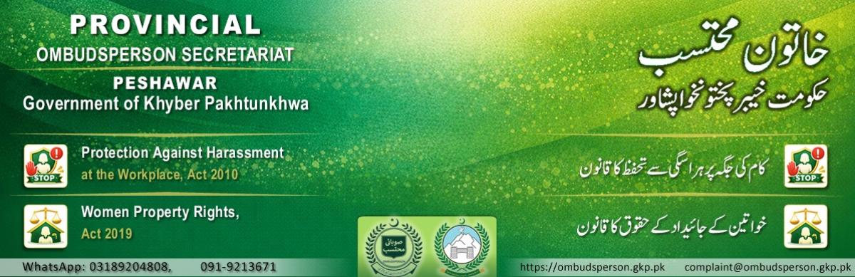 Protection Against Harassment & Women Property Rights